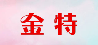 金特品牌logo