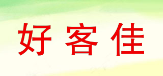 好客佳品牌logo