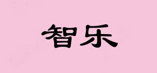 智樂瑄品牌logo