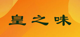 JIN TASTE/皇之味品牌logo