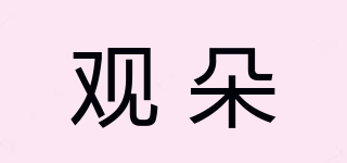 Zgudur/觀朵品牌logo