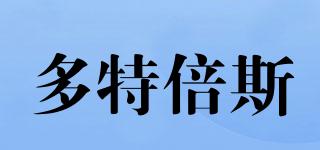 多特倍斯品牌logo
