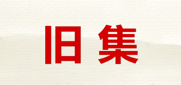 JIIUOGIZ/舊集品牌logo
