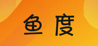 魚度品牌logo