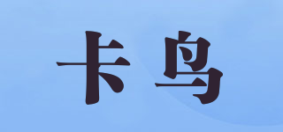 卡鳥(niǎo)品牌logo