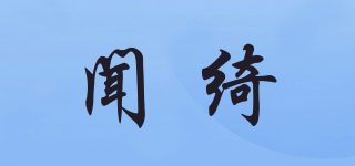 VENCHI/聞綺品牌logo