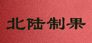 hokka/北陸制果品牌logo