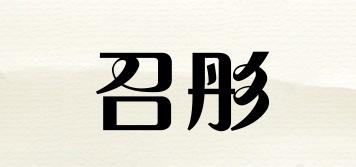 召彤品牌logo