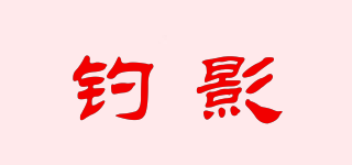 FISHERWAY/釣影品牌logo