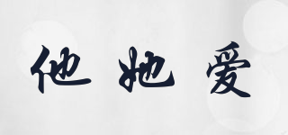 Tatai/他她愛品牌logo