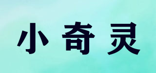 小奇靈品牌logo