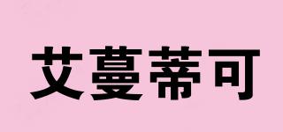 艾蔓蒂可品牌logo