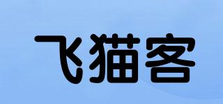 FAMOKI/飛貓客品牌logo