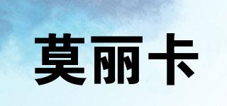 莫麗卡品牌logo