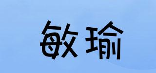 敏瑜品牌logo