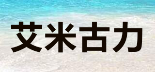 amy guli/艾米古力品牌logo