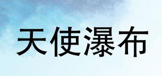 ANGELFALLS/天使瀑布品牌logo