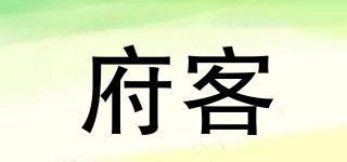 府客品牌logo