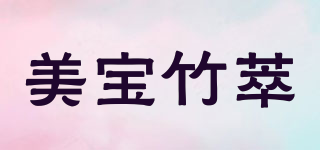 美寶竹萃品牌logo