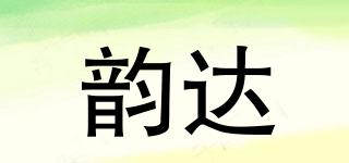 韻達(dá)品牌logo