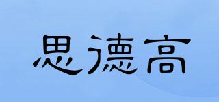 STELCO/思德高品牌logo