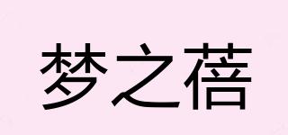 夢(mèng)之蓓品牌logo