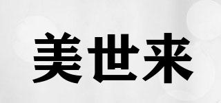 美世來品牌logo