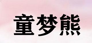 童夢熊品牌logo