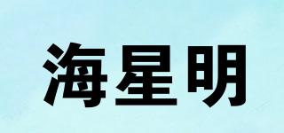 海星明品牌logo