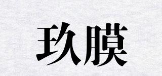 JEORMIOR/玖膜品牌logo