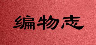 編物志品牌logo
