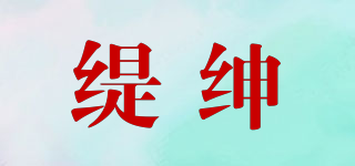 緹紳品牌logo
