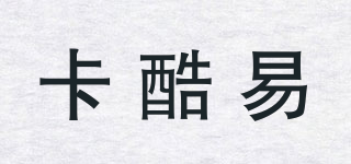 KaKueasy/卡酷易品牌logo