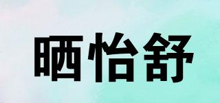 Sunnymore/曬怡舒品牌logo