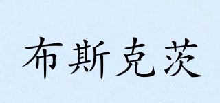 布斯克茨品牌logo