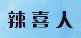 辣喜人品牌logo