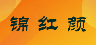 jihornyane/錦紅顏品牌logo