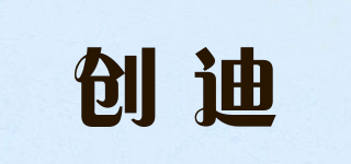 CUADI/創(chuàng)迪品牌logo