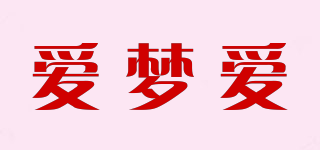 愛夢(mèng)愛品牌logo