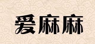 愛麻麻品牌logo