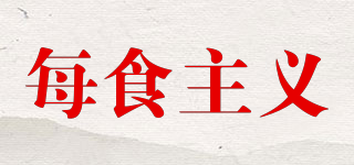 每食主義品牌logo
