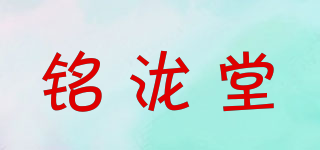 銘瀧堂品牌logo