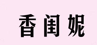 香閨妮品牌logo