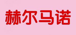 H.R.Mano/赫爾馬諾品牌logo