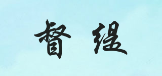 督緹品牌logo