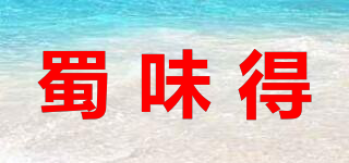 蜀味得品牌logo