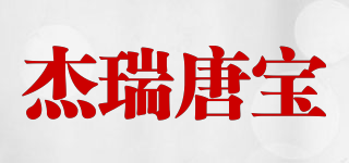 Jewellery Top/杰瑞唐寶品牌logo