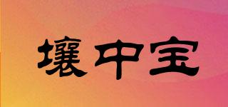 壤中寶品牌logo