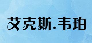 EX.VIBE/艾克斯.韋珀品牌logo