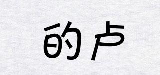 的盧品牌logo